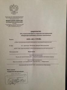 Продажа месторождения (карьера)