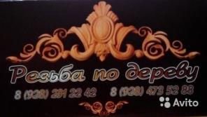 Резьба по дереву на ЧПУ