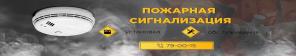 Установка видеонаблюдения в Омске