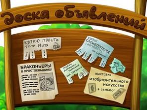 Расклейка листовок и объявлений