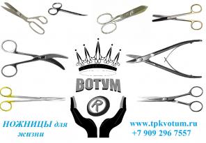 Медицинские инструменты оптом и в розницу