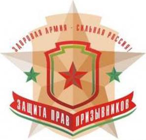 Помощь призывникам, военный билет законно!