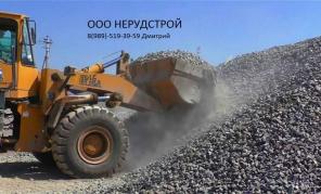 Щебень, Песок