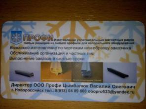 Изготовление магнитных рамок для холодильников