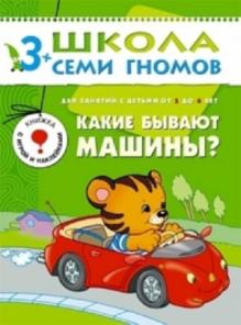 Полный курс занятий с детьми 3-4 лет