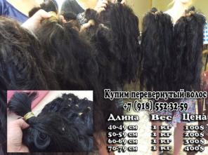 Куплю перевернутый волос