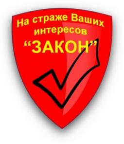 Профессиональные юридические услуги для населения.