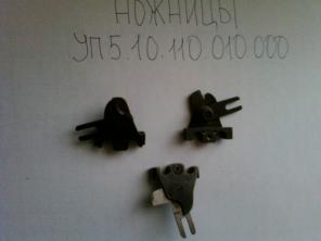 Детали для узловязальной машины УП-5 продам