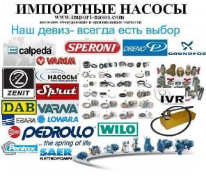 запчасти к насосу