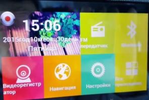 Видеорегистратор будущего уже сегодня