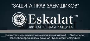 Защита прав заемщиков - антиколлектор