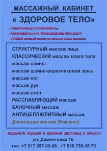 Восковая депиляция