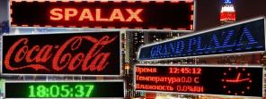 Продажа, доставка и монтаж бегущих строк в Самаре