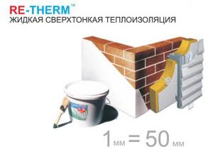 Жидкая теплоизоляция Re-therm толщина 1мм