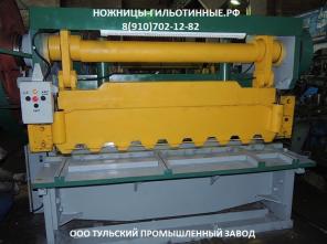 Ножницы нд3316, нд3318, нк3418, н3118, стд-9, н3121, нг16, н478 после ремонта с производства в Туле.