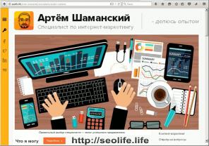 Продвижение и seo оптимизация вашего сайта