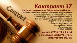 Юридические услуги в сфере недвижимости
