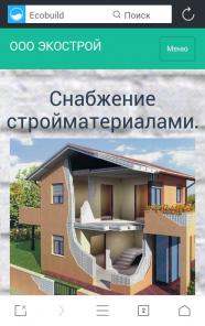 комплексное снобжение cтроительными материaлами