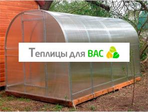 Недорогие теплицы из поликарбонтата звоните!