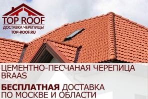 Цементно-песчаная черепица от производителя