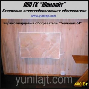 Кварцевый обогреватель Красноярск