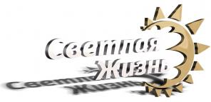 Принимаем на реализацию коттеджные поселки и мжк