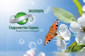 Экологическое сопровождение предприятий от 1500.