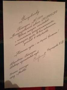 Каллиграфические услуги