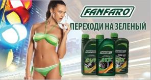 Продажа топлива