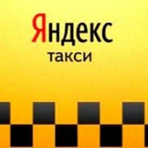 Подключение к заказам Яндекс Такси от 15%