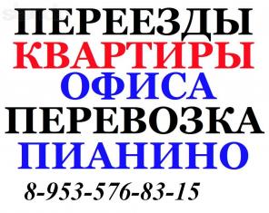 Грузоперевозки на газелях, грузчики