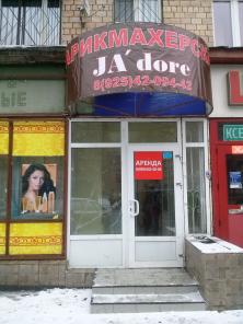 Аренда помещения 55 кв.м.