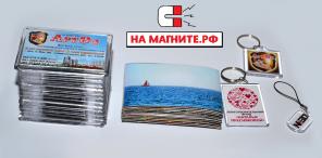 Рекламные магниты на холодильник для вашего бизнеса.