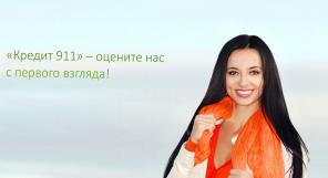 Пустые слова не бросаем, а реально помогаем! До 1 млн. с любой КИ без предоплат!