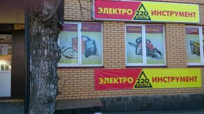 Продам магазин электро-бензоинструмента