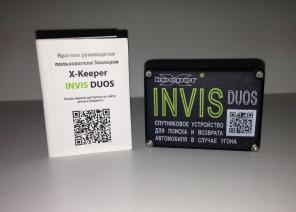 Автомаяк в Новосибирске X-Keeper Invis DUOS