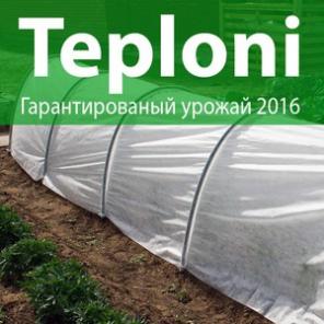 Комплект: парник+семена+удобрения всег за 1100 р!