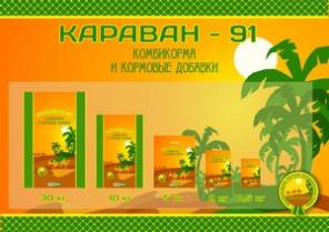 Комбикорм для бройлеров, кур-несушек