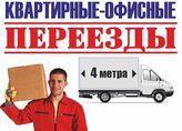 Городская служба грузчиков Дядя ваня