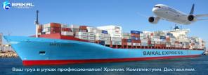 доcтавка гpyзов из китaя, грузопepевозки