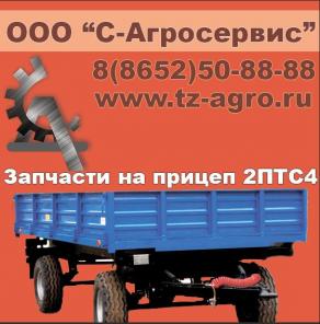 Подшипник 2 ПТС 4
