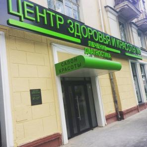 Массаж, лечение боли в спине, ногах, шеи.