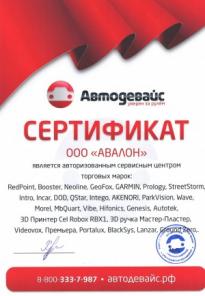 Ремонт видеорегистраторов и радар-детекторов