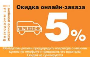 Перевозки 24/7 - переезды - грузчики - упаковка