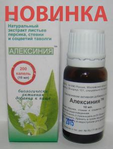 Алексиния поднимает иммунитет и улучшает качество жизни