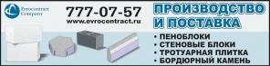 Тротуарная плитка