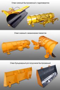 Отвал бульдозерный и снегоуборочный для Амкодор