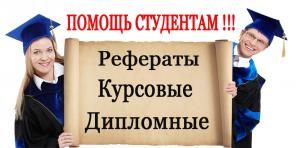 Дипломы на заказ в Магнитогорске