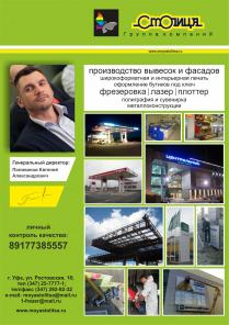 Световые вывески фасады(фрезеровка лазер)