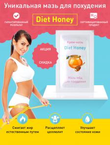Мёд для похудения Diet Honey